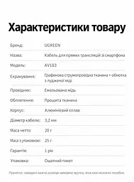 Стереоаудиокабель UGREEN AV183 3 м AUX 3,5 мм TRRS штекер на штекер с поддержкой микрофона через совместимый микрофонный вход TRRS для подключения без снятия тонкого чехла с двойным экранированием в тканевой оплётке с позолоченными контактами чёрный с сине-серыми корпусами разъёмов и золотистыми штекерами (20785) - миниатюра 3