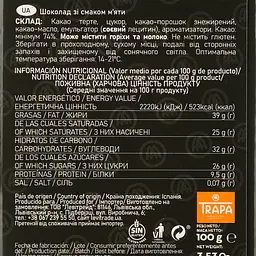 Шоколад Trapa Choco Dark 74% М'ятний 100 г - мініатюра 3