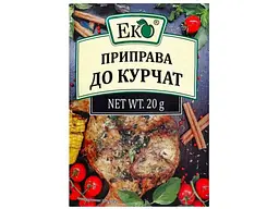 Приправа ЕКО до курчат 20 г
