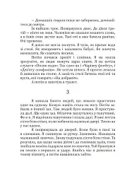 Пісня Води - Соломія Карма - мініатюра 12