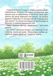 Вдвічі більше витівок - мініатюра 2