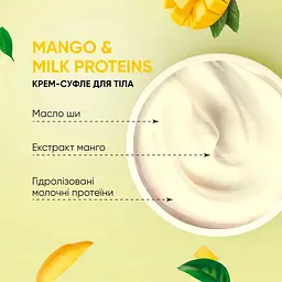 Крем-суфле для тіла Манго-Молочні протеїни Tink 250 мл - мініатюра 4