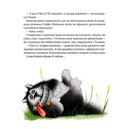 Книга Морськосвинський детектив - Іван Андрусяк Vivat (9789669821508) - мініатюра 2