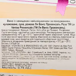 Вино La Venise Provencale Rose AOP Coteaux d'Aix en Provence, рожеве, сухе, 0,75 л - мініатюра 6