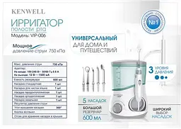Іригатор ротової порожнини VES VIP-006 - мініатюра 2