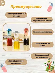 Розпилювач диспенсер пляшка спрей для олії, оцту, соусів, 180 мл скляний, Kitchen Master Сірий 85679 - мініатюра 8