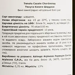 Вино Tenuta Casate Chardonnay Friuli Isonzo DOC, біле, сухе, 0,75 л - мініатюра 4