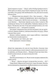 Леобург. Остання війна імперій. Книга 2 - Ірина Грабовська - мініатюра 5