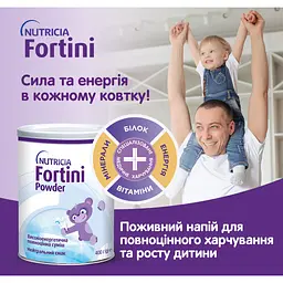 Ентеральне харчування Nutricia Fortini Powder з нейтральним смаком для дітей від 1 року та старше 400 г - мініатюра 4