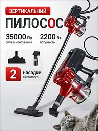 Вертикальний пилосос 2200 Вт 0.5 л з циклонною фільтрацією (49675852) - мініатюра 2