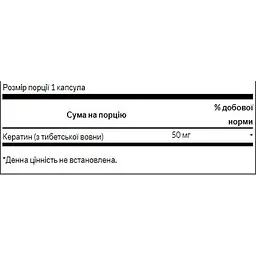Кератин Swanson Keratin 50 мг 60 капсул (2022-09-0935) - мініатюра 2