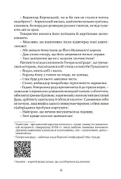 Останній сейм Речі Посполитої - мініатюра 3
