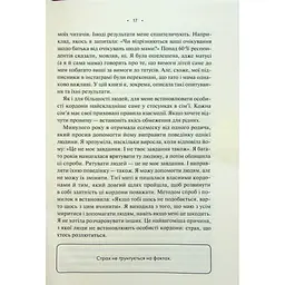 Книга Особисті кордони. Керівництво зі спокійного життя без травм і комплексів - Недра Ґловер Тавваб КСД (9786171299733) - мініатюра 10