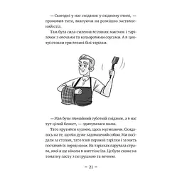 Книга Емі і Таємний Клуб Супердівчат. Алоха. Книга 11 - Агнєшка Мєлех Видавництво Старого Лева (9789664483626) - мініатюра 9