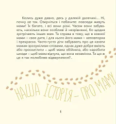 Діно-мама. Книга важливих роздумів перед сном - мініатюра 5
