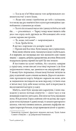 Такий шалений рік - мініатюра 12