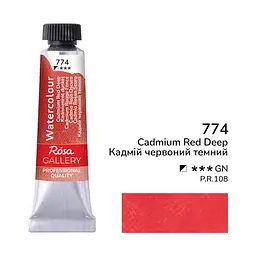 Фарба акварельна Кадмій червоний темний (774) туба 10 мл ROSA Gallery (4823098541066)