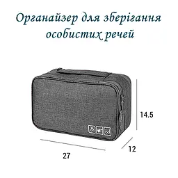 Органайзер-сумка дорожня універсальна LoveYouHome 28х16х12.5 см сіра (59048) - мініатюра 2