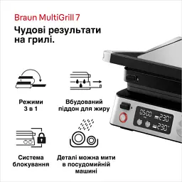 Електрогриль Braun CG 7040 - мініатюра 2