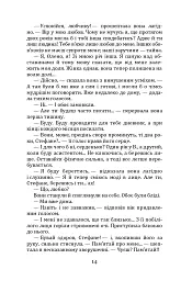 Людина. Царівна - Ольга Кобилянська - мініатюра 14