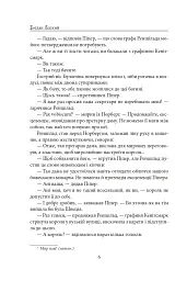 Мазепа. Полтава - Богдан Лепкий - мініатюра 6