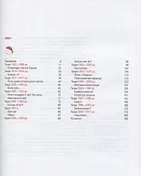 Література! Мандрівка світом книжок - Катаріна Маренгольц - мініатюра 3