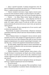 Маленька паризька книгарня - мініатюра 16