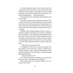 Ще до птахів - Мер'я Мякі Астролябія (9786176643135) - мініатюра 9