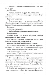 Клуб убивств по четвергах - Річард Осман - мініатюра 13