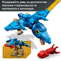 Конструктор LEGO Jurassic World Малюк динозавр: птеранодон 373 ел. (77977) - мініатюра 8