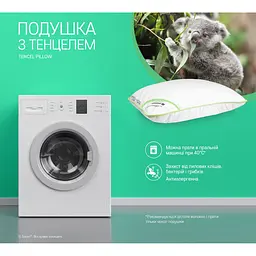 Подушка Sonex з тенцелем 50х70 см (SO102105) - мініатюра 9