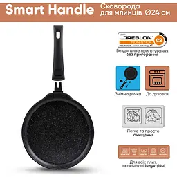 Сковорода Krauff Smart Handle для млинців з антипригарним покриттям 24 см (25-305-083) - мініатюра 10