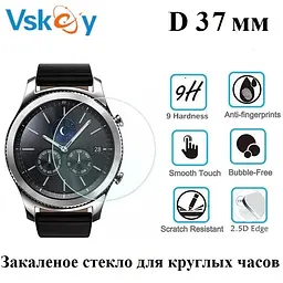 Загартоване захисне скло VSKEY для круглого годинника, діаметр 37 мм - мініатюра 2