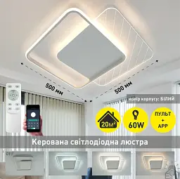 Смарт люстра керована світлодіодна AMATO 2S 60 Вт 505×505×52 мм Біла ESLLSE - мініатюра 2