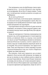 Покрив зламаних - мініатюра 3