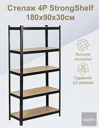 Стелаж 4P StrongShelf 180х90х30см чорний навантаження 175кг/полицю - мініатюра 2