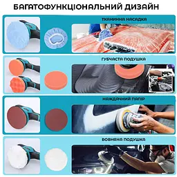 Полірувальна машинка Waxing Polisher акумуляторна з насадками 2 АКБ - мініатюра 6