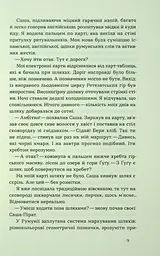 Сама. 2300 кілометрів через усі Карпати - мініатюра 6