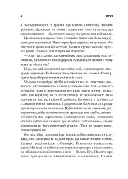 Генерал Кук. Біографія покоління УПА - Володимир В'ятрович - мініатюра 5