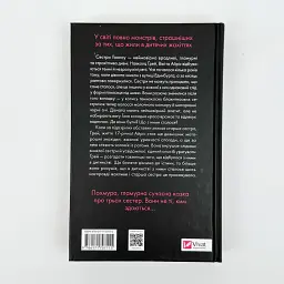Дім Голлоу - Крістал Сазерленд | Vivat, книга українською, нова, тверда - мініатюра 4