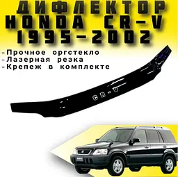 Дефлектор капоту мухобійка Honda CR-V 1995-2002 Євро Кріплення (Vip Tuning) HD07 - мініатюра 2