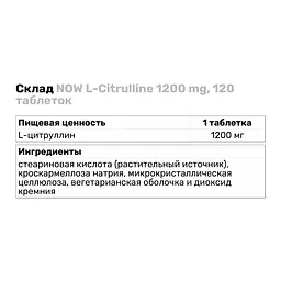 Амінокислота Now Sports L-Citrulline 1200 мг 120 таблеток - мініатюра 4