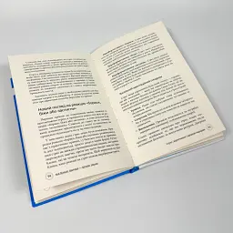 Маленькі звички, великі зміни — Стівен Гендел | КМ-БУКС, книга українською, нова, тверда - мініатюра 3