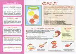Творчість у дитячому садку. 1-2 роки. Частина 1 - мініатюра 2