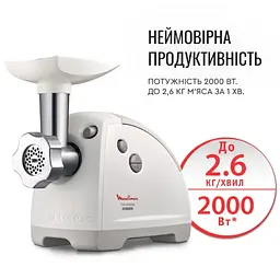 Мясорубка Moulinex ME626T_XF2 (2кВт, шинковка, томатопрес) - мініатюра 4