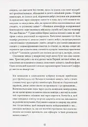 Демобілізовані. Повернення додому після Другої світової війни - Алан Олпорт - мініатюра 3