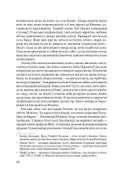 Нерозкаяна. Правдивий роман про Ґільєльму Маурі з Монтаю - Анн Бренон - мініатюра 18