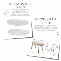 Дитячий столик та стілець 6 в 1 зростаючий, Стіл багатофункціональний ігровий з лего поверхнею "Трансформер Мультіплей" (Beige ) - мініатюра 6
