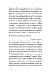 Старший боярин. План до двору - мініатюра 7