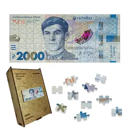 Дерев'яний фігурний пазл puzzlean 2000 гривень, А3, Картонна коробка 200 елементів
